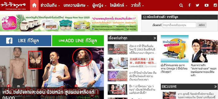 泰国娱乐新闻网