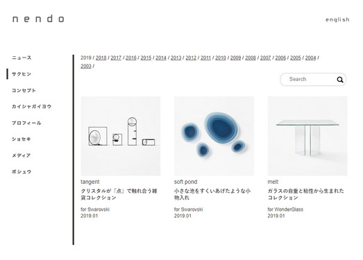 日本创意家居设计工作室 - Nendo