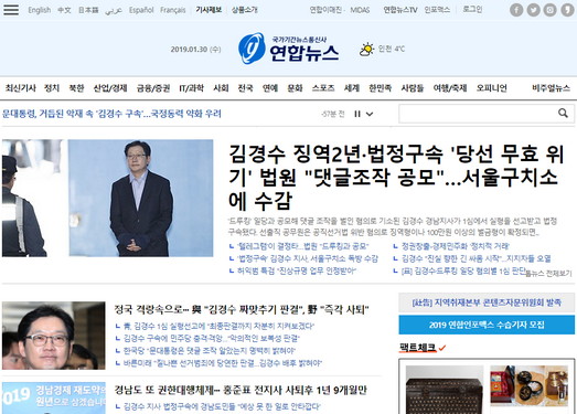 韩国联合通讯社 - 韩联社