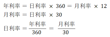 银行利率换算公式